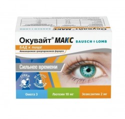 Окувайт Макс 30 шт. пор. 2 г