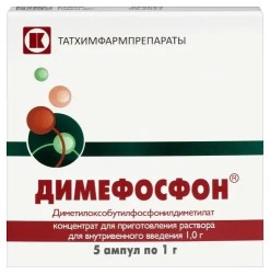 Димефосфон конц. д/р-ра для в/в введ. 1 г 5 шт.