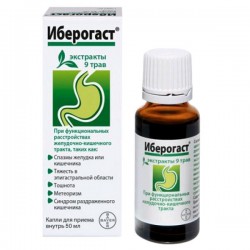 Иберогаст капли д/приема внутрь 50 мл №1 шт.
