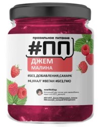 Джем Правильное питание #ПП малина без сахара 250 г