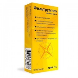 Фильтрум-СТИ табл. 400 мг 10 шт.