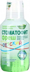Ополаскиватель для полости рта детский Стоматофит фреш 250 мл