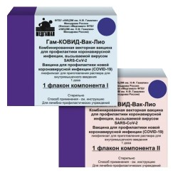 Гам-КОВИД-Вак-Лио лиоф. д/р-ра для в/м введ. Компонент I (1 доза) + Компонент II (1 доза) 1+1 шт.