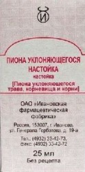 Пиона уклоняющегося настойка 25 мл 1 шт.