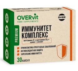 Иммунитет комплекс Витамин С + Витамин D3 + Цинк + Селен OVERvit БАД 30 шт. капс.