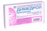 Димедрол, раствор для внутривенного и внутримышечного введения 10 мг/мл 1 мл 10 шт ампулы