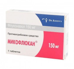 Микофлюкан, табл. 150 мг №1