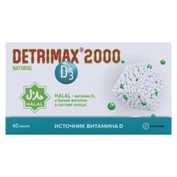Детримакс Нэйчерал БАД 60 шт. капс. 2000 МЕ