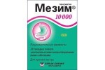 Мезим 10000, капс. кишечнораств. 10000 ЕД №20