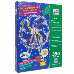 Игрушка Kribly Boo конструктор металлический колесо обозрения 390 деталей