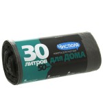 Мешки для мусора, 30 л №50 (собо-рулон) прочные