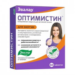 Оптимистин 60 шт. табл. 0.53 г