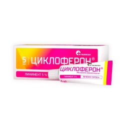 Циклоферон линим. 5% 5 мл 1 шт.