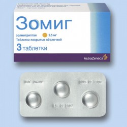 Зомиг табл. п/о 2.5 мг 3 шт.