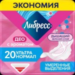 Прокладки женские, Libresse (Либресс) 20 шт ультра нормал део мягкая поверхность