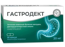 Гастродект капс. кишечнораств. 20 мг 30 шт.