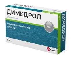 Димедрол табл. 50 мг 60 шт.