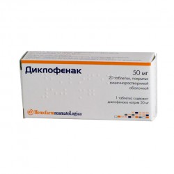 Диклофенак табл. кишечнораств. п/о пленочной 50 мг 20 шт.