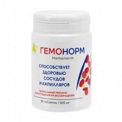 Гемонорм табл. 500 мг 30 шт. пищевой концентрат Hemonorm