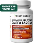 Омега-3 жирные кислоты высокой концентрации, Risingstar (Райзингстар) капсулы 1620 мг 60 шт БАД (суточная доза 2 капс = 1320 мг омега-3 - ЭПК 792 мг + ДГК 528 мг)