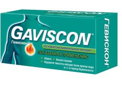 Гевискон табл. жев. 250 мг №32 шт.